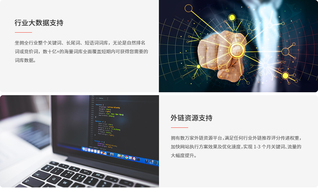 seo顾问资源整合